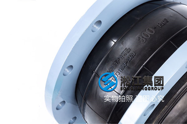 嵌入式橡胶膨胀接头、DN350、L=230mm、压力：150LB