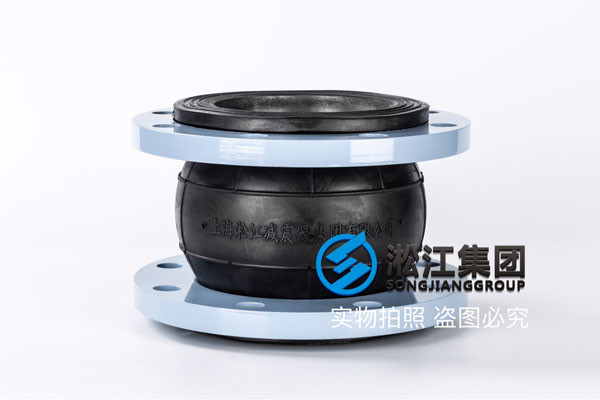 DN150/DN200，压力10公斤，上海淞江法兰橡胶膨胀节