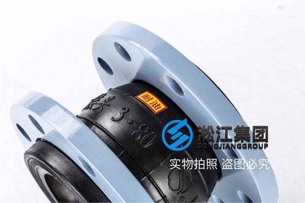介质煤油，上海淞江集团DN80-16公斤耐油橡胶接头能用多久？